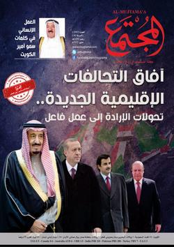 ملف العدد (1): المجتمع (2083)